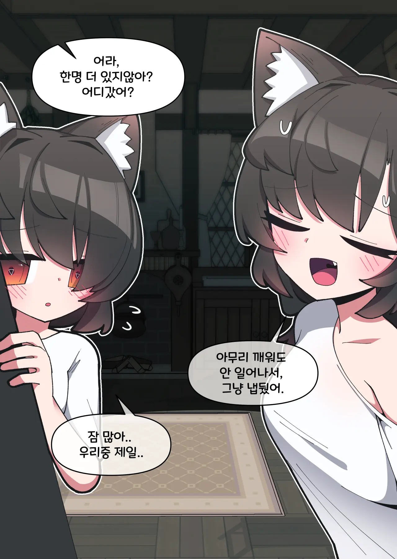 댕댕이 소꿉친구에게 고백해봤다